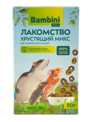 Лакомство Bambini Pets Хрустящий микс для крыс и хомячков, 50 г.