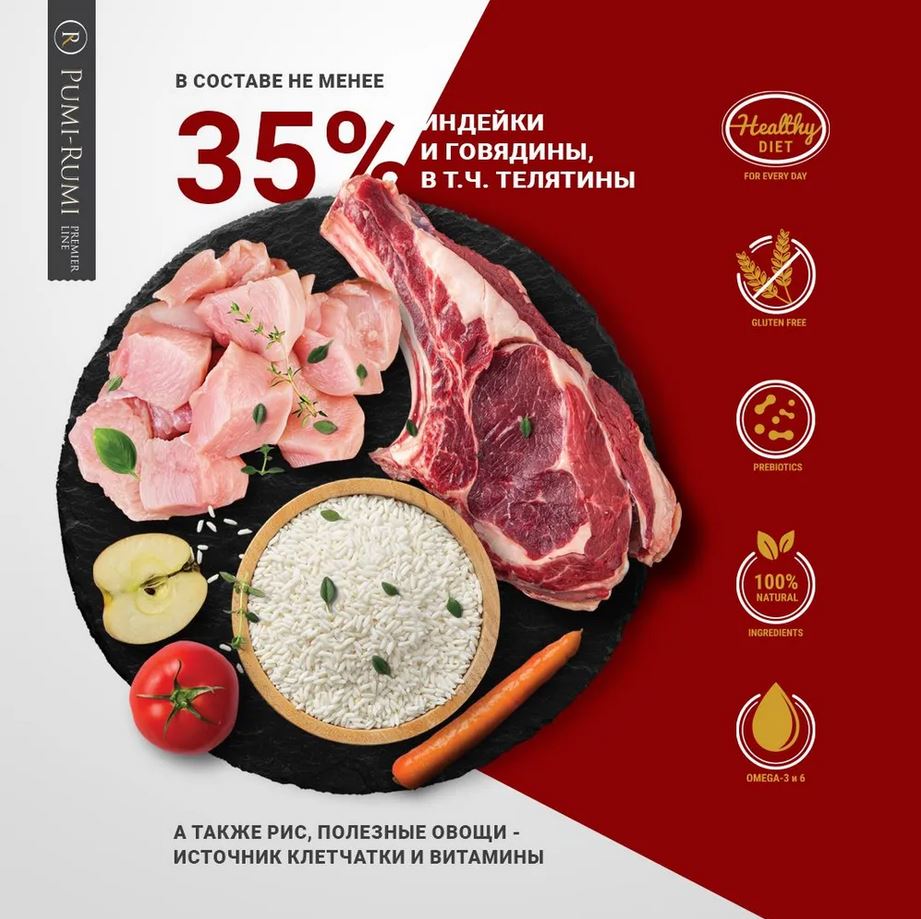 PUMI-RUMI Premier Line Корм для собак мелких и миниатюрных пород с телятиной, индейкой и рисом, 7мм - 2кг