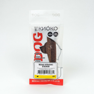 КИОКО Мясные колбаски с ягненком для собак 40 гр