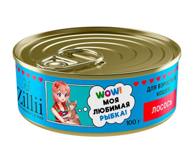 Влажный полнорационный корм для кошек ZILLII с лососем, 100 гр