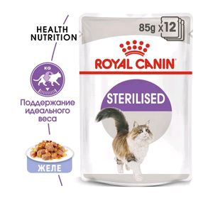 Royal Canin Sterilised Влажный корм для стерилизованнных кошек в желе 85 гр