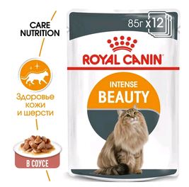 Royal Canin Intense Beauty Пауч для кошек "Здоровье кожи и шерсти" (кусочки в соусе) 85 гр.