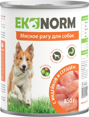 Корм консервированный для собак EKONORM "Мясное рагу с индейкой и сердцем", 850 г