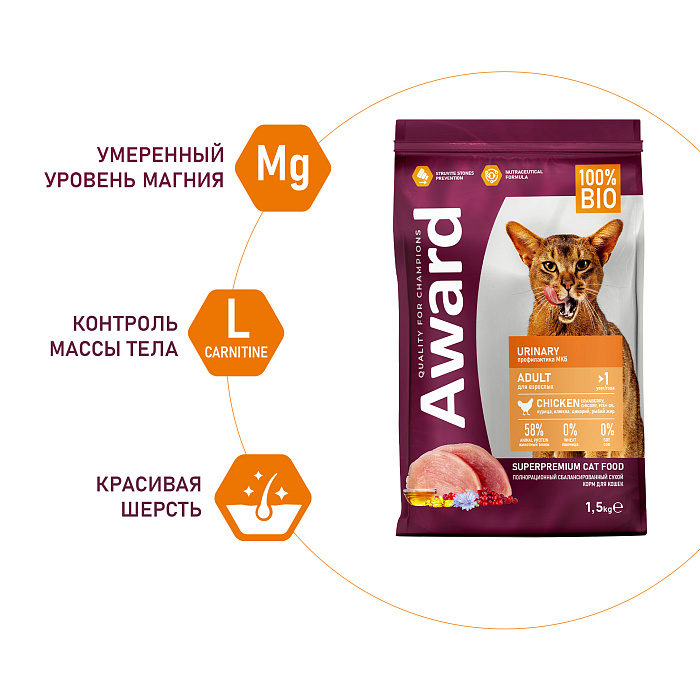 Сухой корм AWARD Urinary для взрослых кошек для профилактики мочекаменной болезни с курицей с добавлением клюквы, цикория и рыбьего жира, 1,5 кг