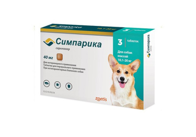 Симпарика от блох и клещей для собак 10,1-20 кг, таблетки 40 мг 3 шт.