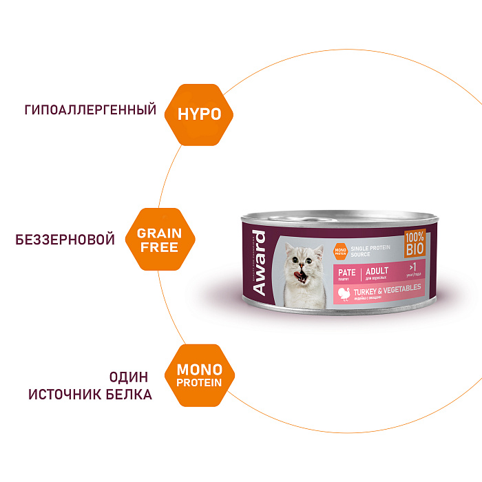 Влажный корм AWARD для взрослых кошек паштет из индейки с овощами, 100г