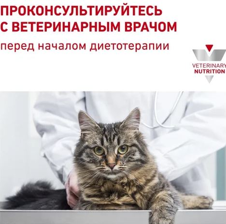 Корм Royal Canin Гастро-Интестинал  Moderate Calorie 2кг