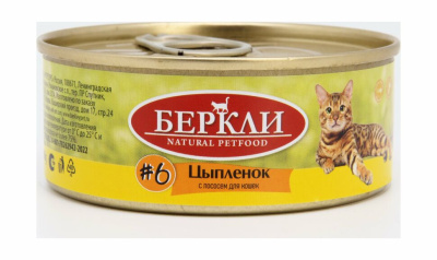 Беркли конс д/кошек 100 гр №6 цыпленок с лососем