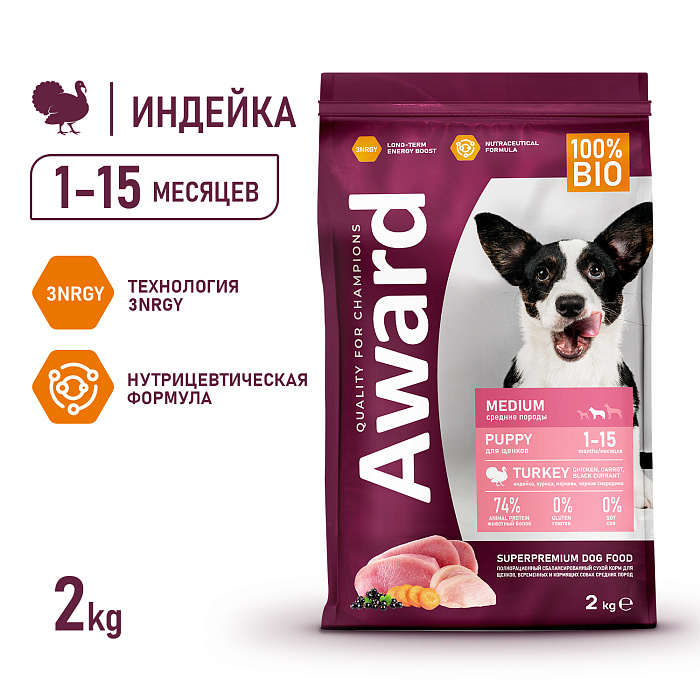 Сухой корм AWARD для щенков от 1 мес, беременных и кормящих сук средних пород с индейкой и курицей с добавлением моркови и черной смородины, 2кг