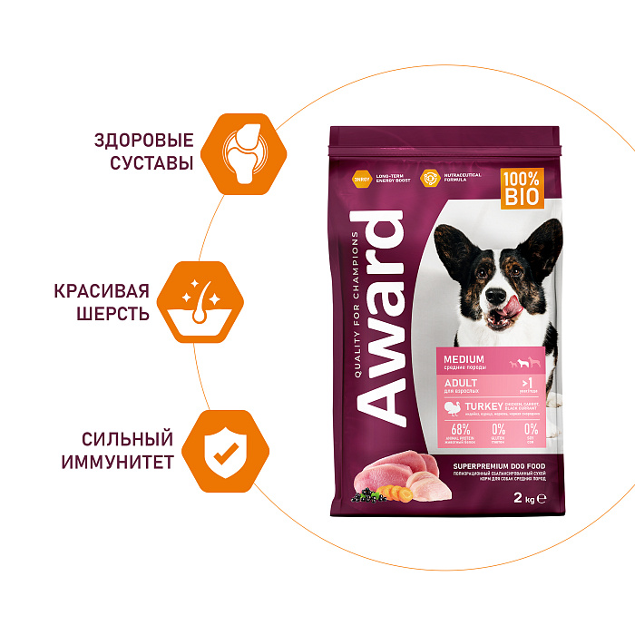 Сухой корм AWARD для взрослых собак средних пород с индейкой и курицей с добавлением моркови и черной смородины, 2кг