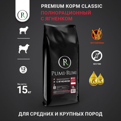 PUMI-RUMI CLASSIC Сухой корм для собак средних и крупных пород с Ягненком 12мм - 15 кг