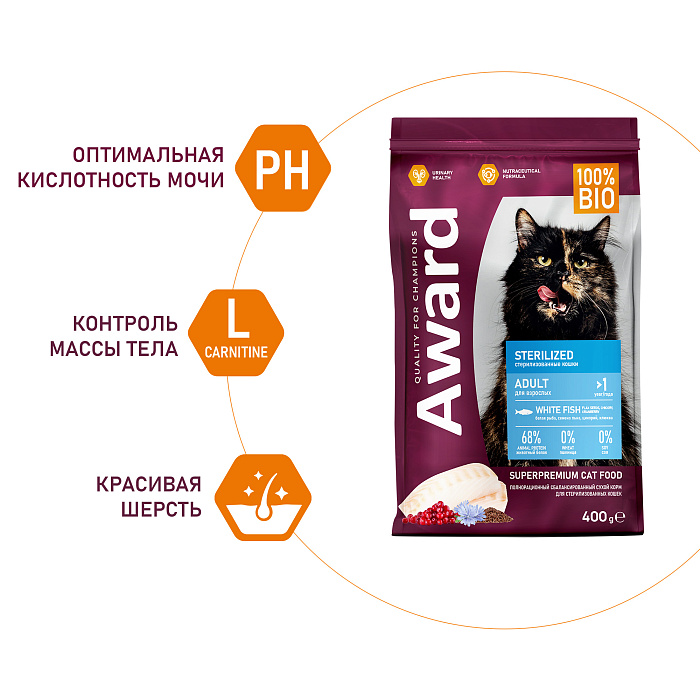 Сухой корм AWARD Sterilized для взрослых стерилизованных кошек с белой рыбой с добавлением семян льна, клюквы и цикория, 400 г
