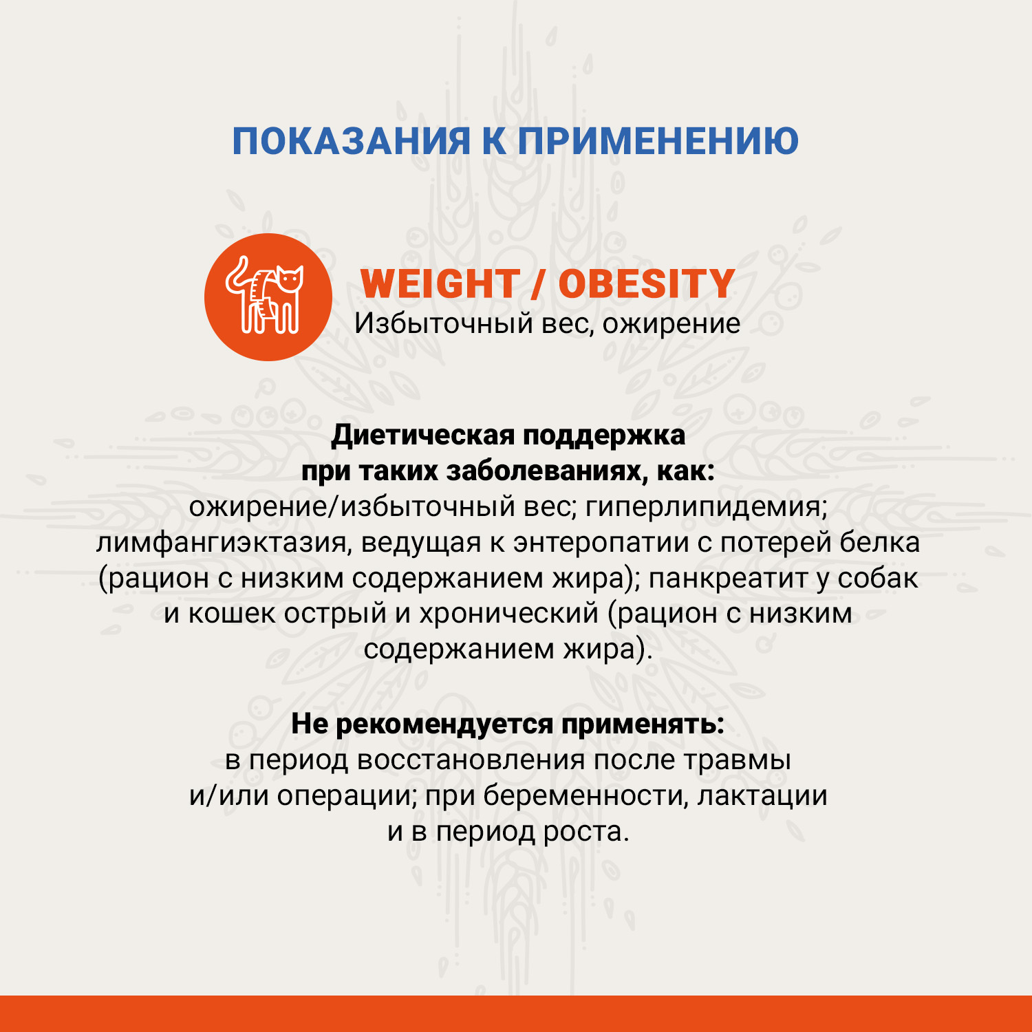 Ветеринарная диета CRAFTIA GALENA CAT WEIGHT MANAGEMENT (Obesity) Вейт менеджмент (Обесити) для кошек при избыточном весе 1,4 кг
