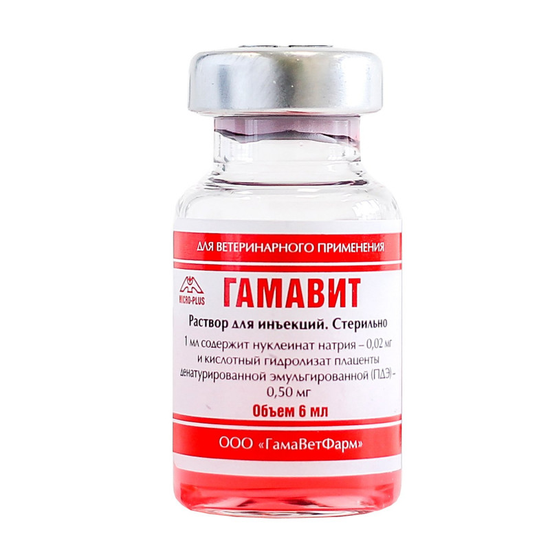 ГАМАВИТ 10мл.