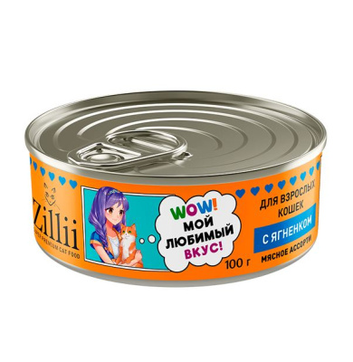 Влажный полнорационный корм для кошек ZILLII с ягненком, 100 гр