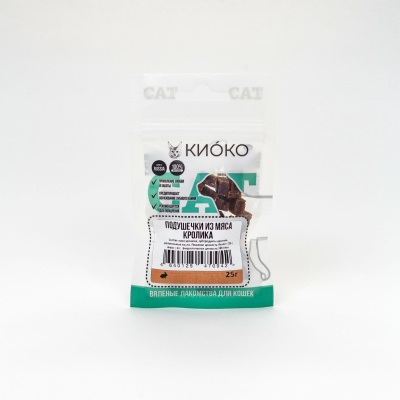 КИОКИ Подушечки из мяса кролика для кошек 25 гр