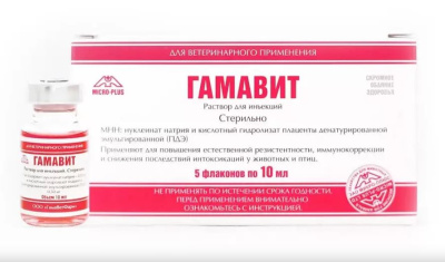 ГАМАВИТ 10мл.