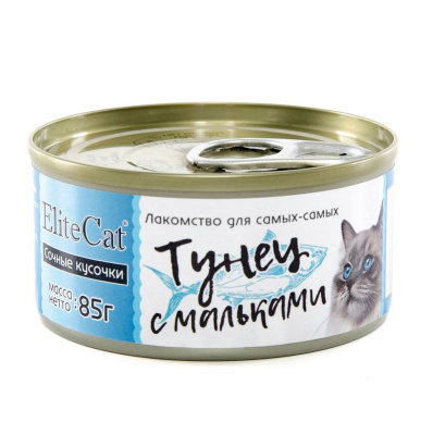 ELITECAT Консервы  дополнительного питания для взрослых кошек и котят "Тунец с мальками" сочные кусочки 85г