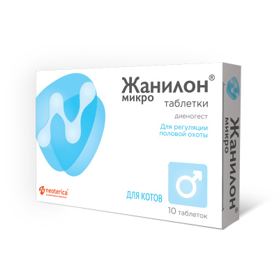 Жанилон Микро таблетки для котов, 10шт. препятствует появлению половой охоты.