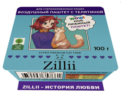 Корм ZILLII Воздушный Паштет для Стерилизованных Кошек, с Телятиной - 100 гр