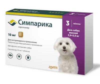 Симпарика табл. д/соб. от блох и клещей 10мг. 2,6-5кг 3 табл.