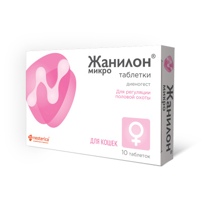 Жанилон Микро таблетки для кошек, 10 шт. препятствует появлению половой охоты.