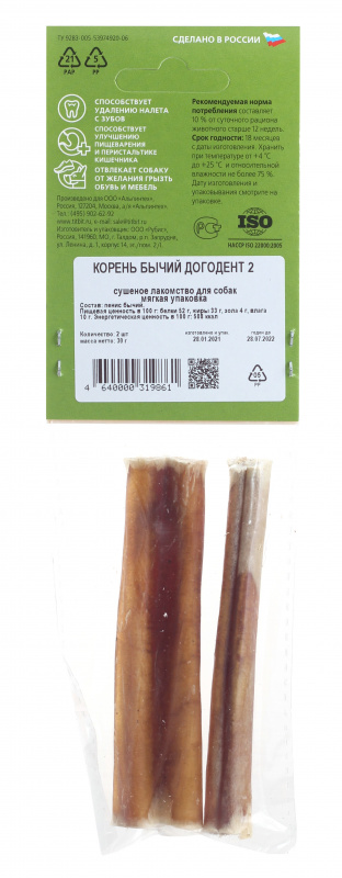 TiTBiT Корень бычий догодент 2 - мягкая упаковка