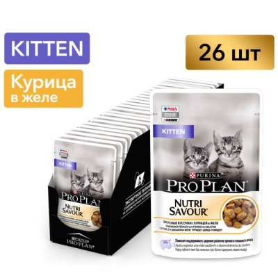 Pro Plan влажный корм для котят кусочки в желе с курицей 85 г