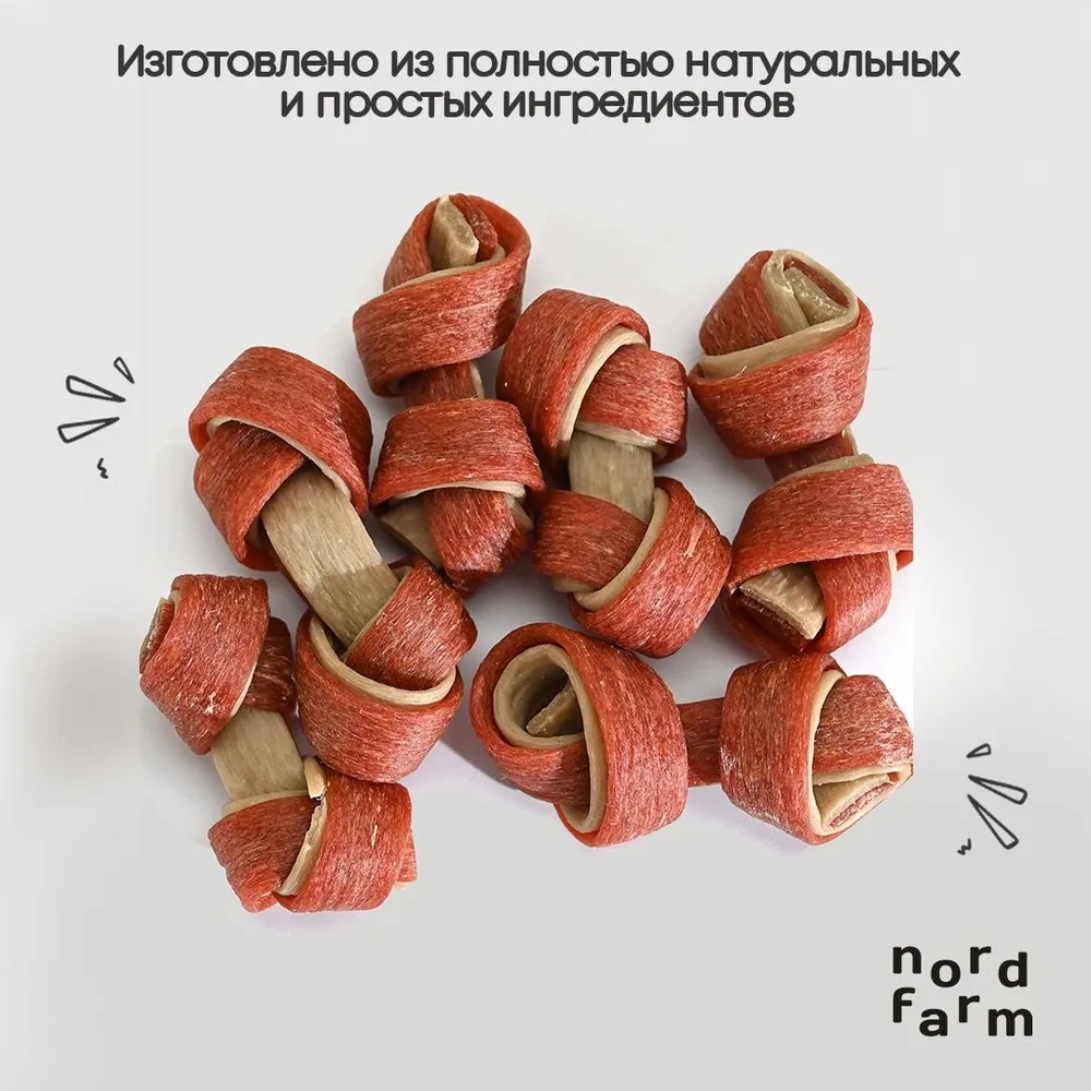 NORD FARM Жевательная косточка из говядины, 700 г