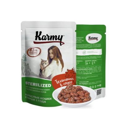 KARMY STERILIZED влажный корм для стерилизованных кошек и кастрированных котов телятина в соусе 80гр