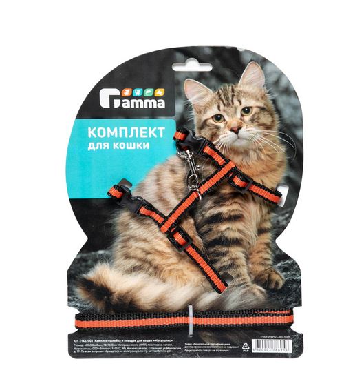Комплект шлейка и поводок для кошек "Мегаполис", 400*300*85мм, 10*1500мм