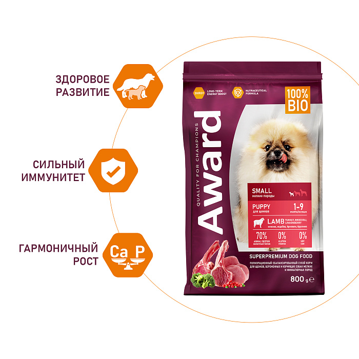 Сухой корм AWARD для щенков от 1 мес, беременных и кормящих сук мелких и мин. пород с ягненком и индейкой с добавлением брокколи и брусники, 800г