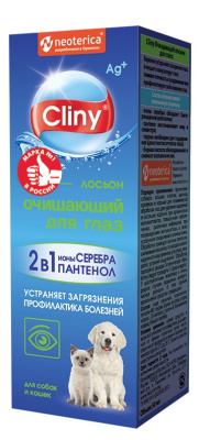 Лосьон для ухода за глазами Cliny 50мл