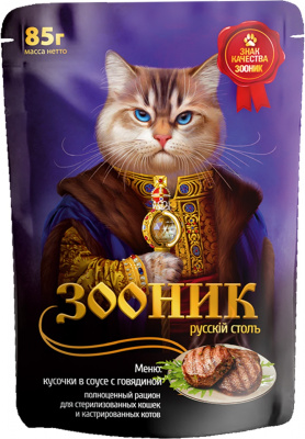 Корм ЗООНИК для стерилизованных кошек, кусочки в соусе с говядиной - 85 гр