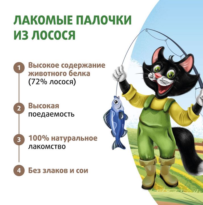 Лакомство Ферма кота Федора лакомые палочки для кошек и котят из лосося 3 х 5 г