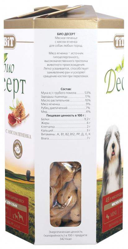 TiTBiT Печенье с мясом ягненка для собак мини 250г