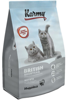 Karmy Kitten British Shorthair Сухой корм для беременных и кормящих кошек и котят в возрасте до 1 года 0,4кг