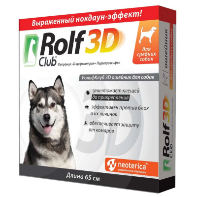 Ошейник от блох и клещей для средних собак RolfClub 3D, 65 см