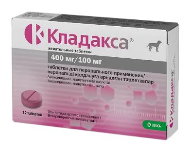 Кладакса 500мг
