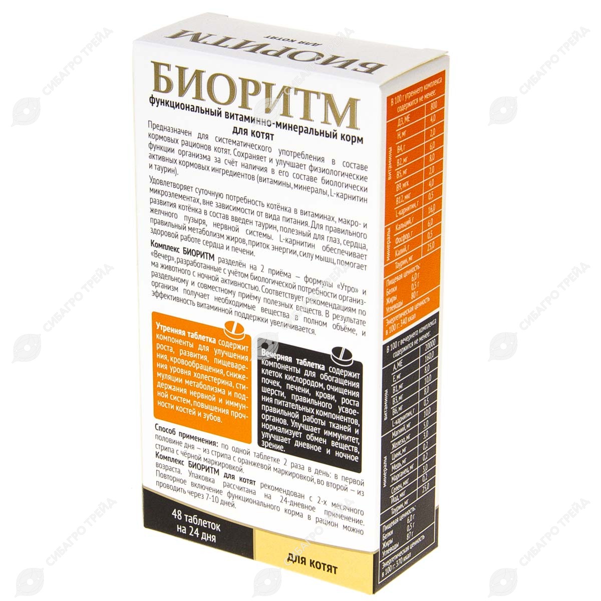 Витамины для котят Веда Биоритм 48 табл.