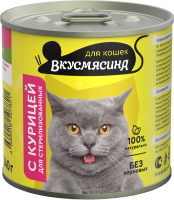 ВКУСМЯСИНА консервы для стерилизованных кошек 240гр. курица