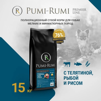 PUMI-RUMI Premier Line Корм для собак мелких и миниатюрных пород с телятиной, рыбой и рисом, 7мм - 15 кг