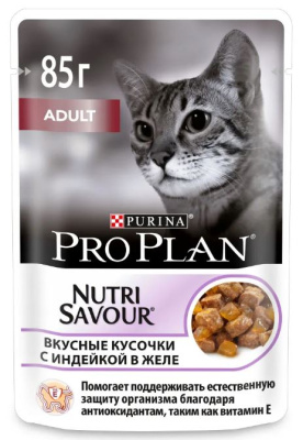 Pro Plan Adult Влажный корм для взрослых кошек, в желе с индейкой, 85 г