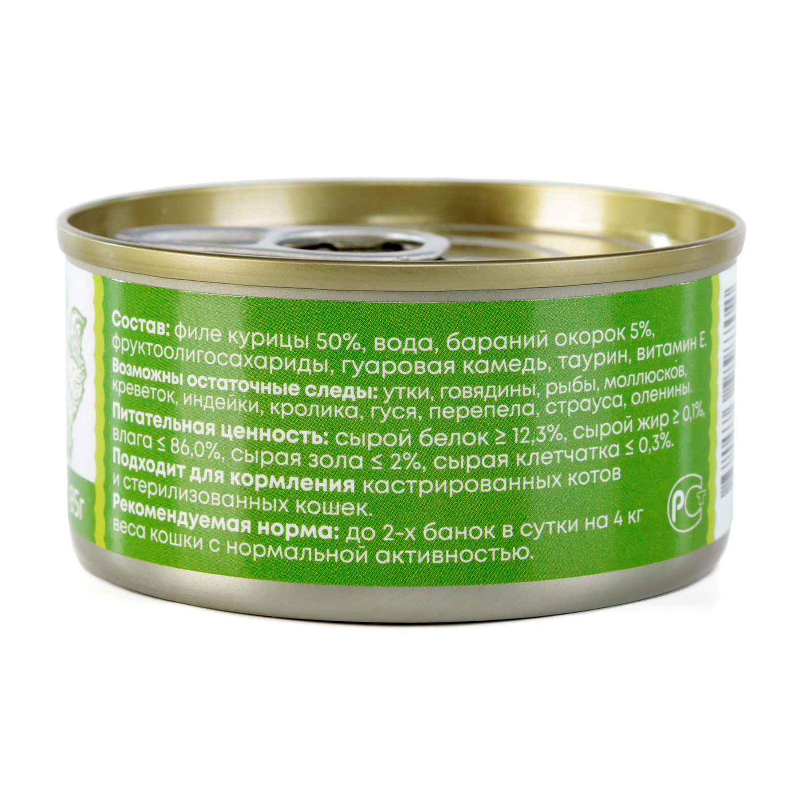 ELITECAT конс. для кошек "Курица с ягнёнком" сочные кусочки 85г