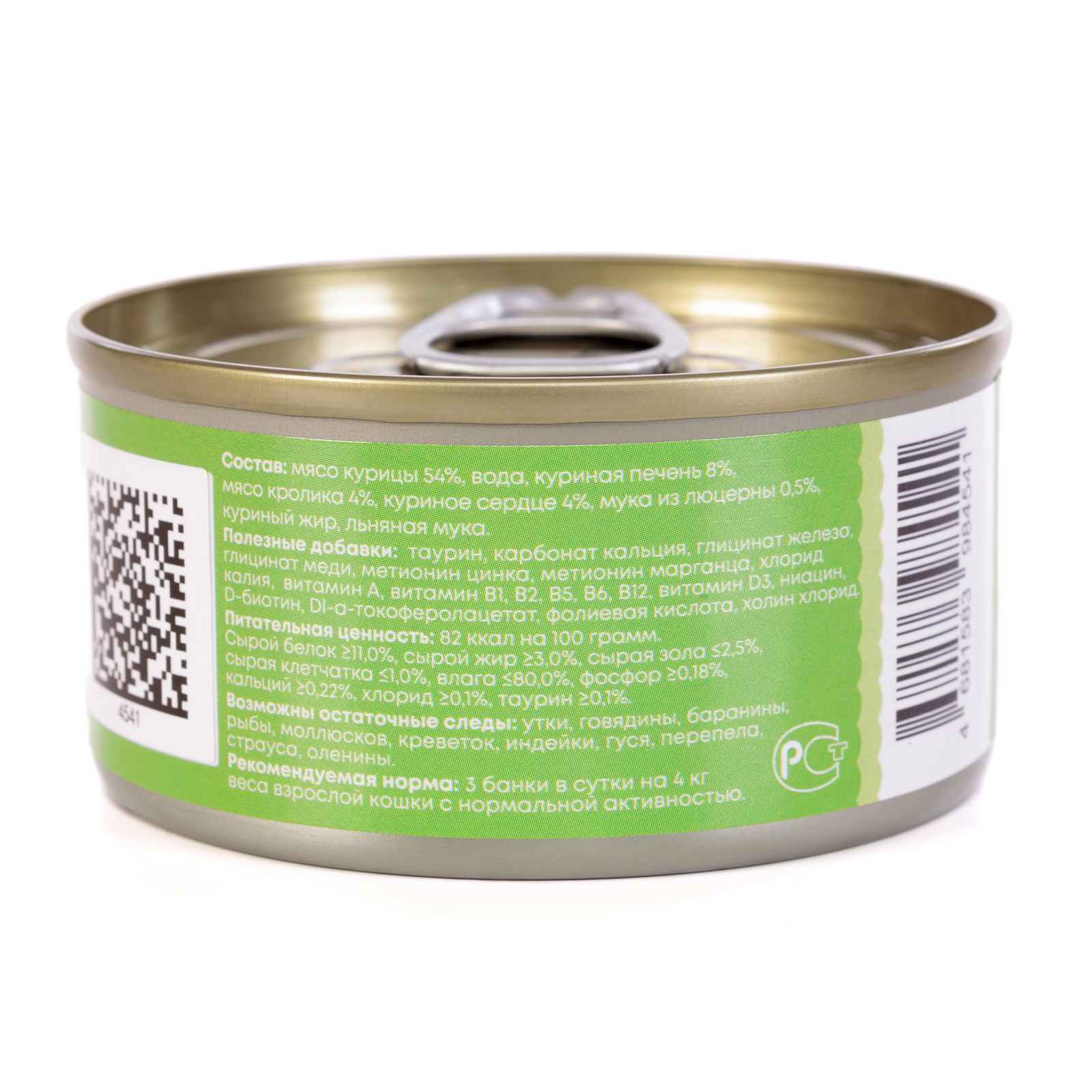 ELITECAT конс. д/кошек "Курица с кроликом и люцерной" сочные кусочки 80г