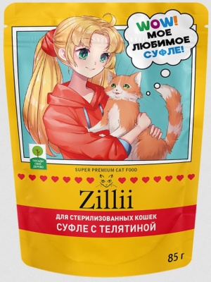 ZILLII пауч для взрослых стерилизованных кошек Телятина суфле 85 гр полнорационный консервированный корм