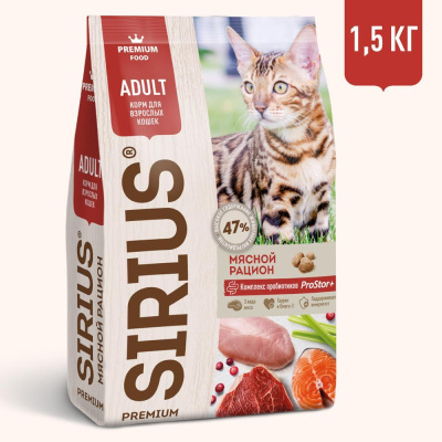 SIRIUS Сухой корм для кошек мясной рацион, 1,5кг