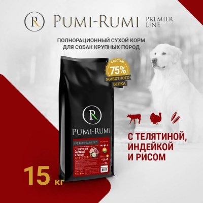 PUMI-RUMI Premier Line Корм для собак крупных пород с телятиной, индейкой и рисом, 18 мм - 15кг