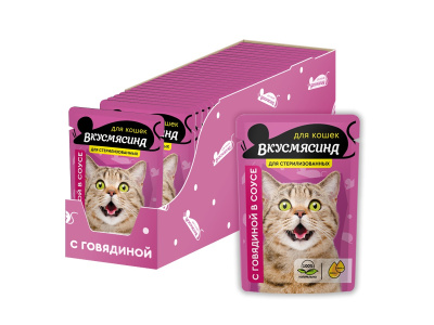 ВКУСМЯСИНА Влажный корм для стерилизованных кошек Говядина в соусе 85 гр