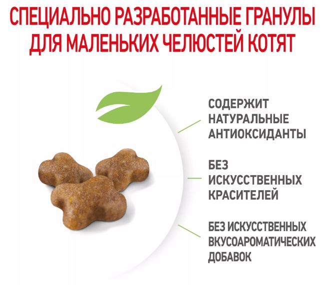 Royal Canin KITTEN  корм сухой полнорационный для котят  до 12 месяцев 10 кг